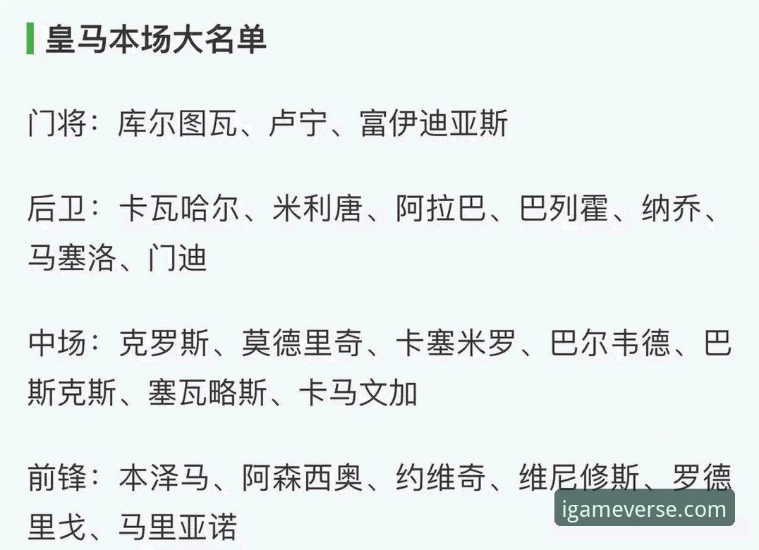 爱游戏首选平台 从巴尔韦德帽子戏法到正版体验:在爱游戏平台深度解析欧冠经典战局教程