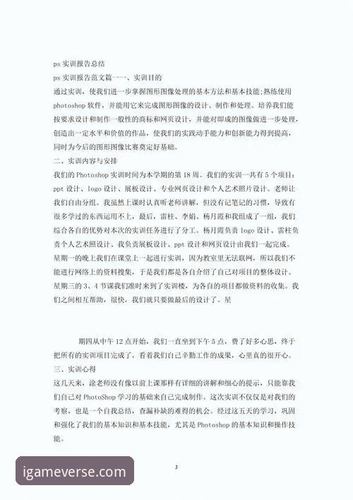 资深技术评测员分享：爱游戏平台登录使用指南与深度体验心得